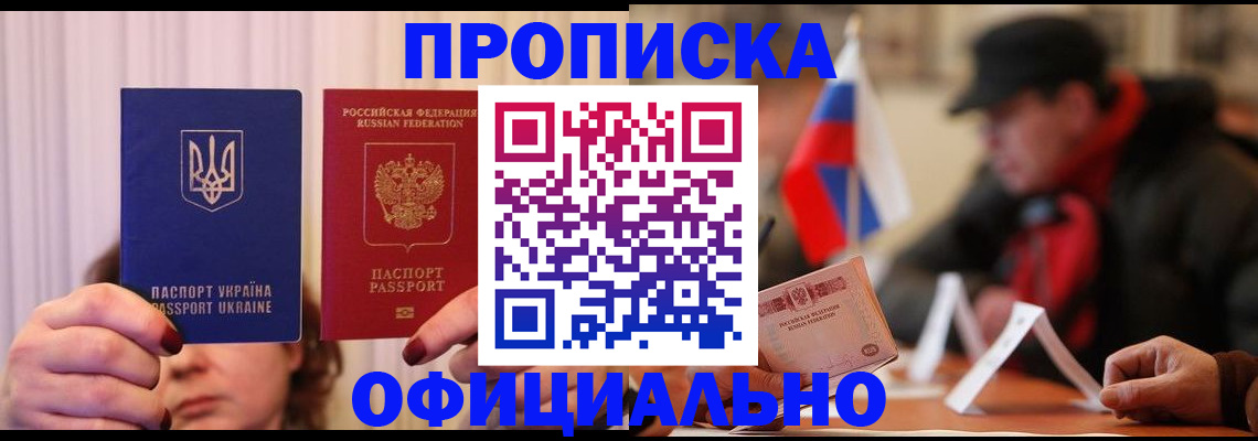 прописка иностранных граждан в Коряжме