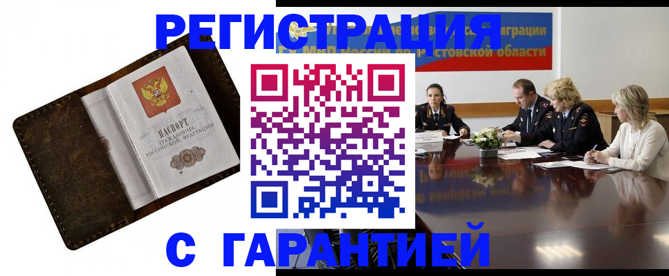 прописка ребенка в Коряжме
