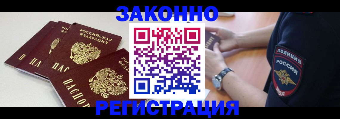миграционный учет в Коряжме