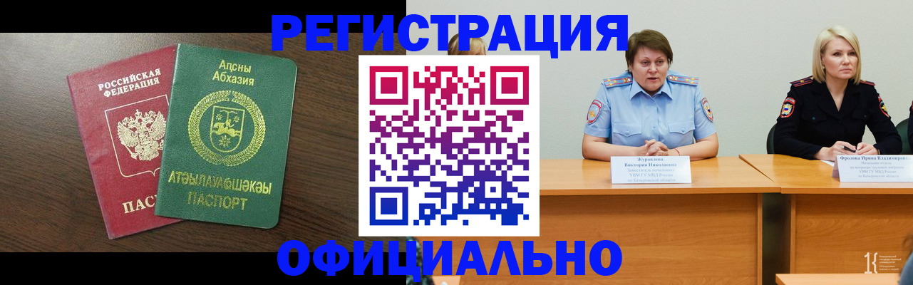 временная регистрация в Коряжме