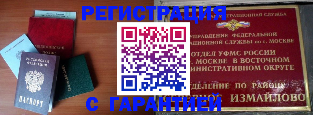 прописка для работы в Коряжме